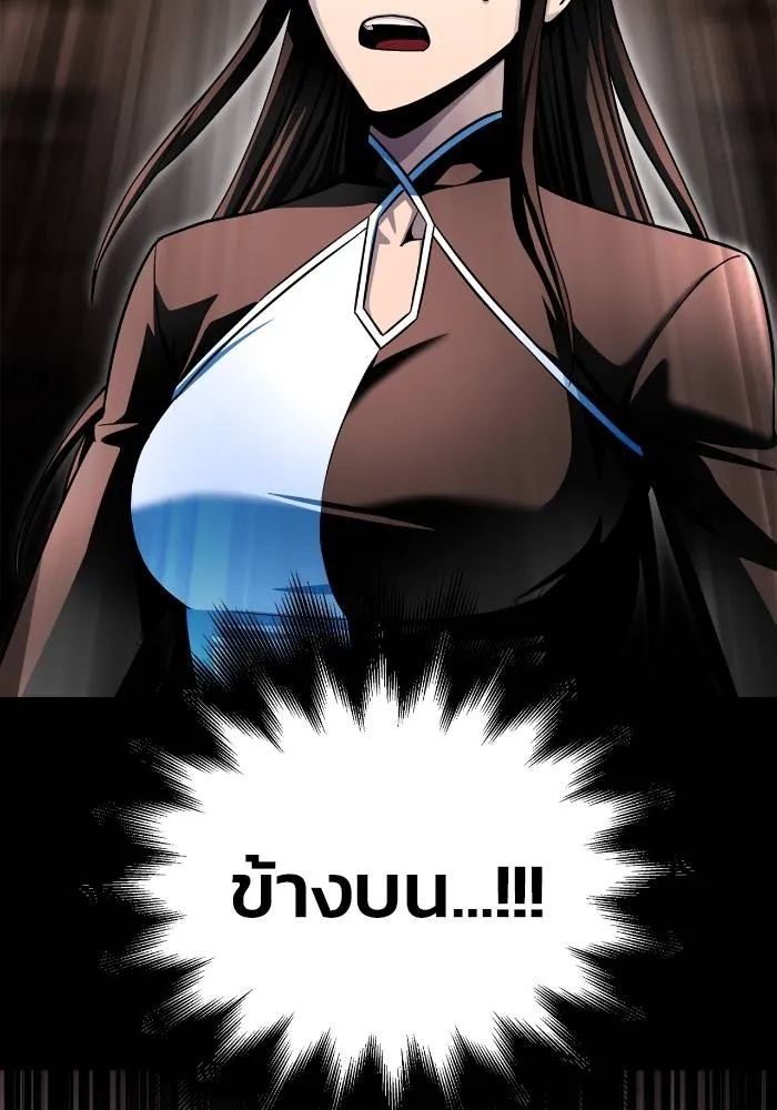 Superhuman Battlefield เกมของยอดมนุษย์ ตอนที่ 110 หน้า 91