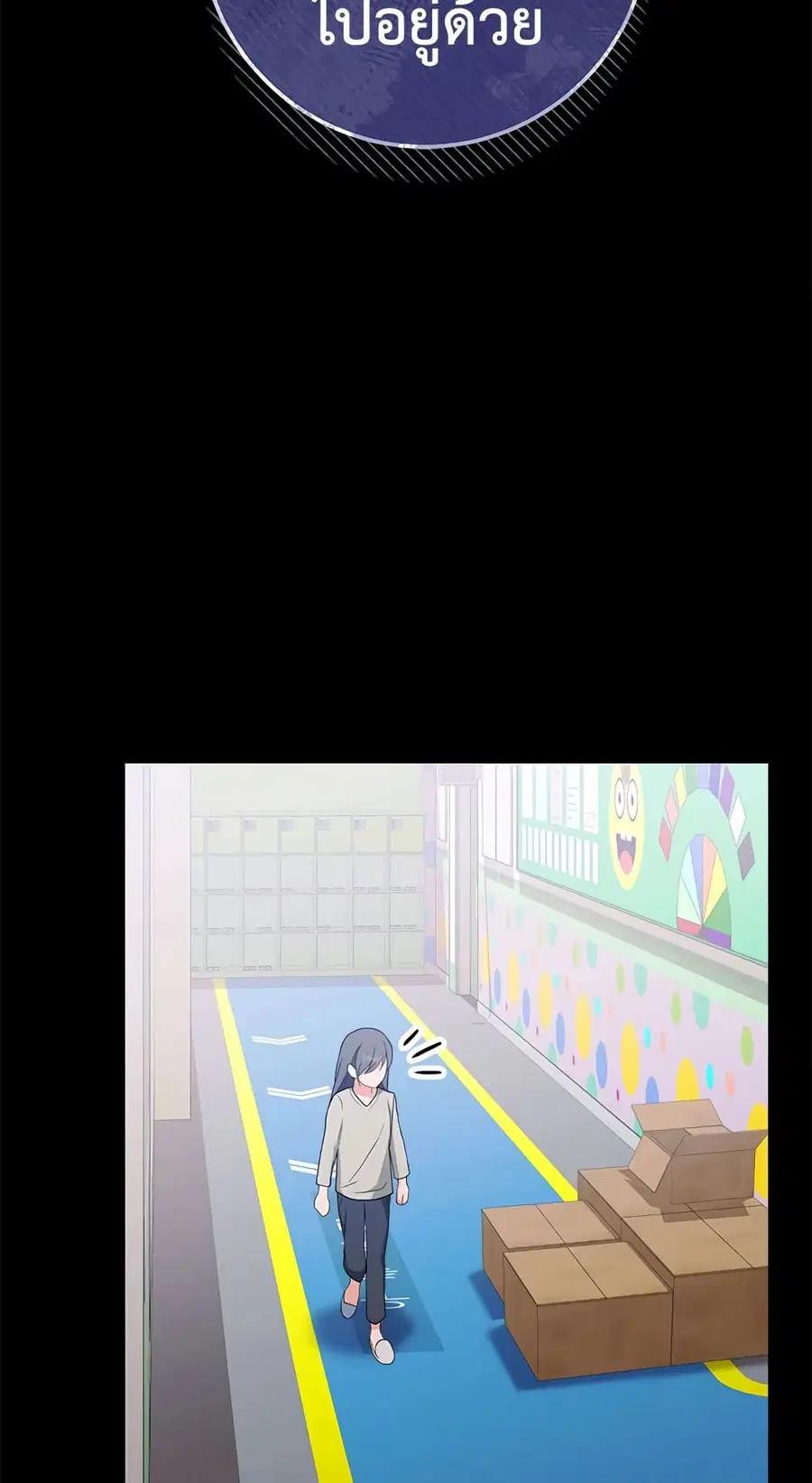 The Young Lady Is a Royal Chef ตอนที่ 76 หน้า 18
