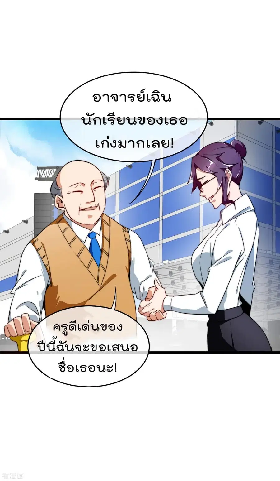 I am The Richest in The World ตอนที่ 87 หน้า 18