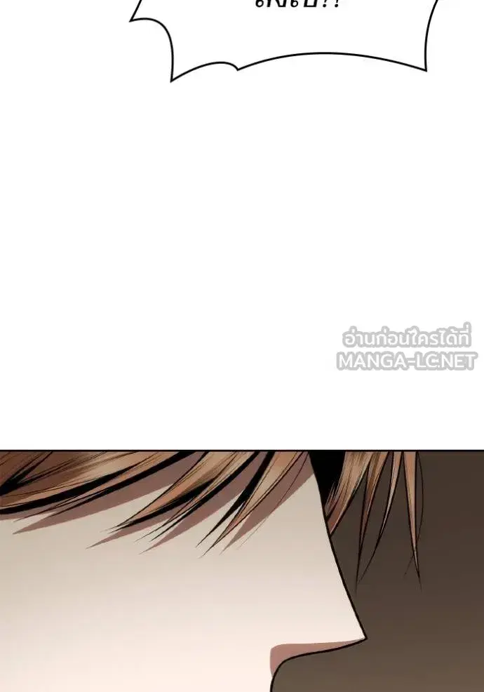 I Am the Queen in This Life ตอนที่ 121 หน้า 147