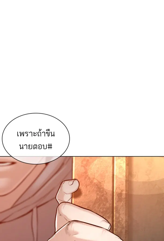How to Fight ตอนที่ 115 หน้า 135