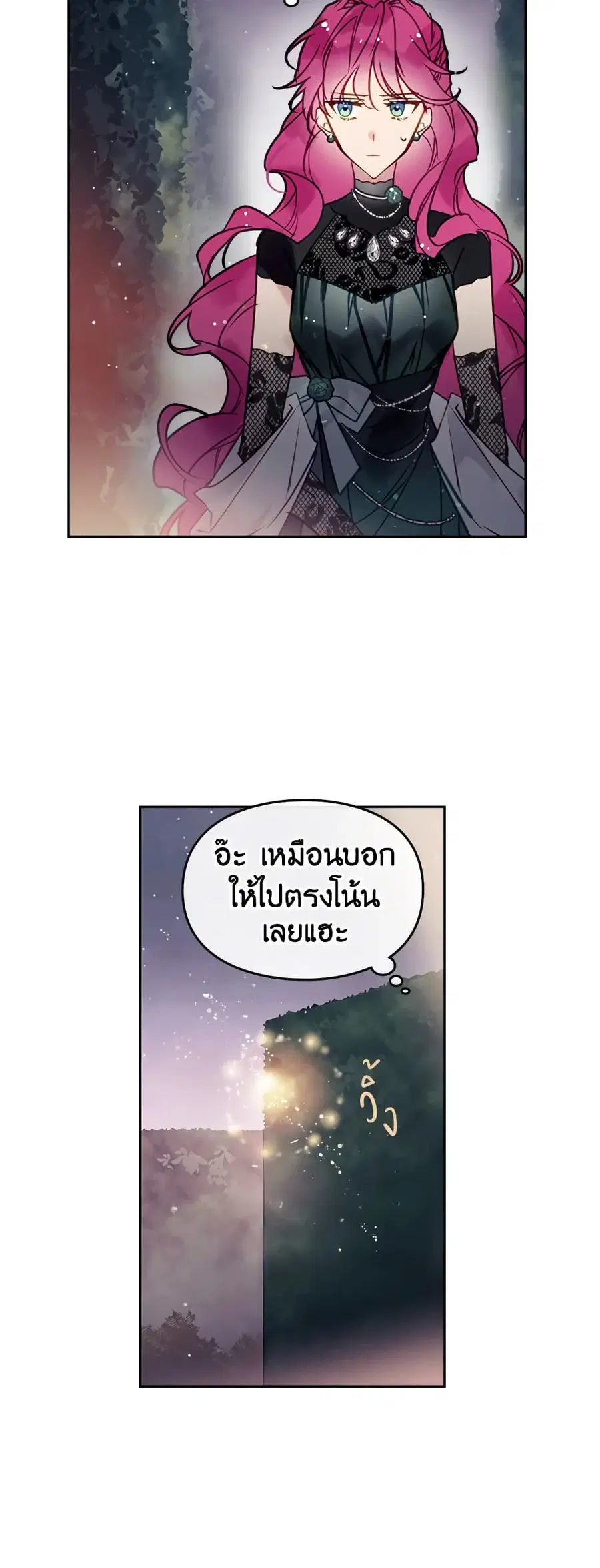Death Is The Only Ending For The Villainess ตอนที่ 14 หน้า 16
