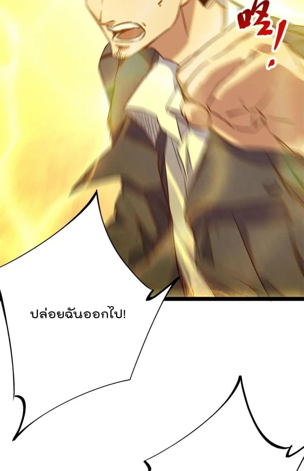 Shadow Hack ตอนที่ 193 หน้า 20