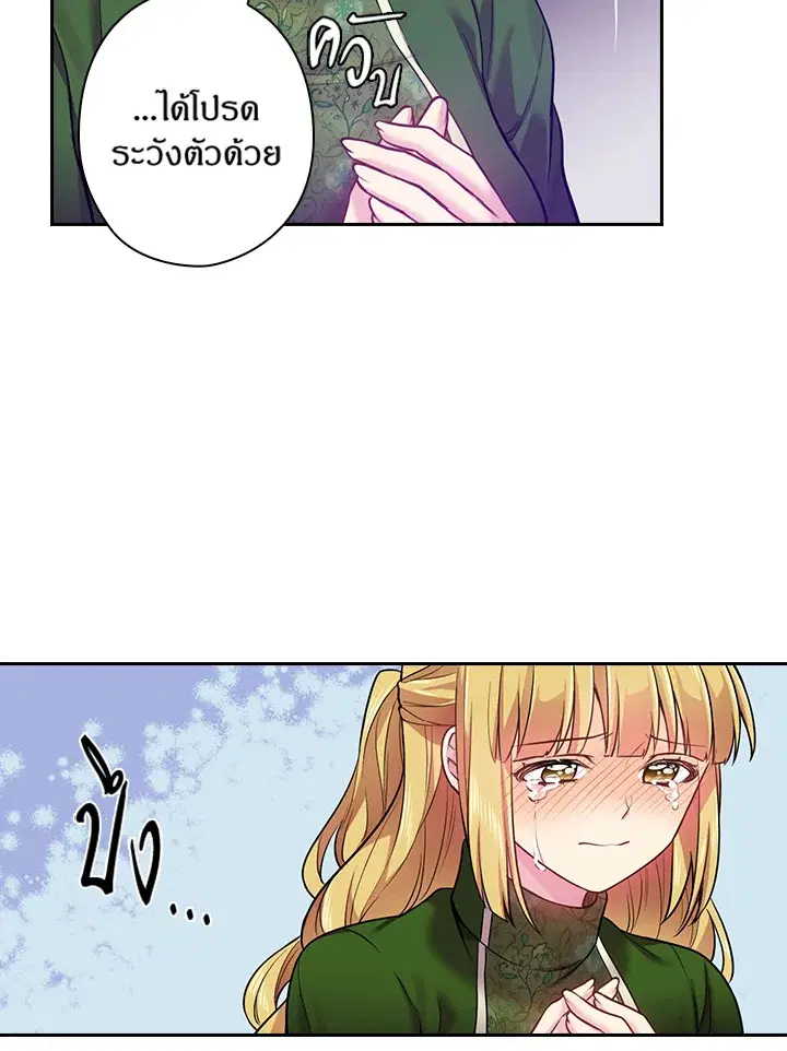 Satan’s Bride ตอนที่ 64 หน้า 42
