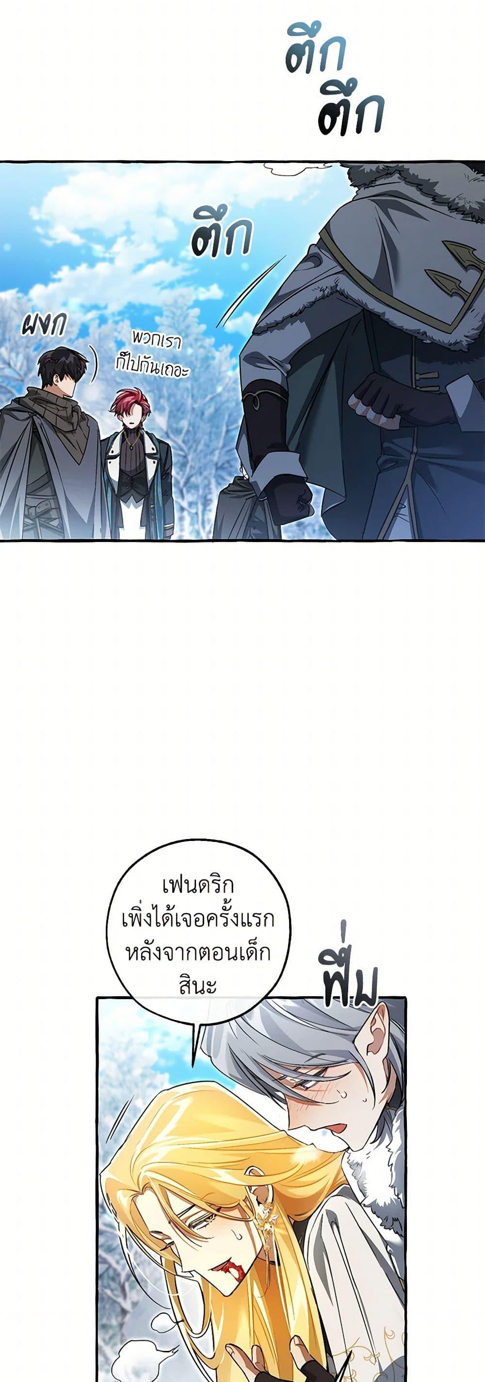Trash of the Count’s Family คุณชายไม่เอาไหนแห่งตระกูลเคานต์ ตอนที่ 144 หน้า 28
