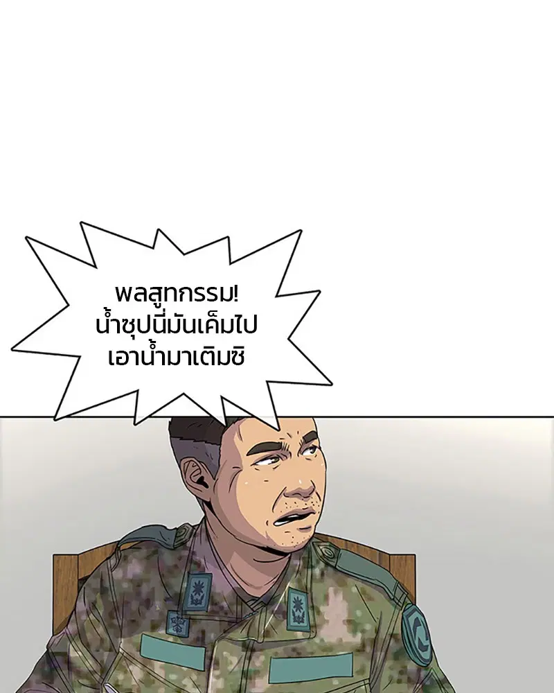 Kitchen Soldier ตอนที่ 46 หน้า 14