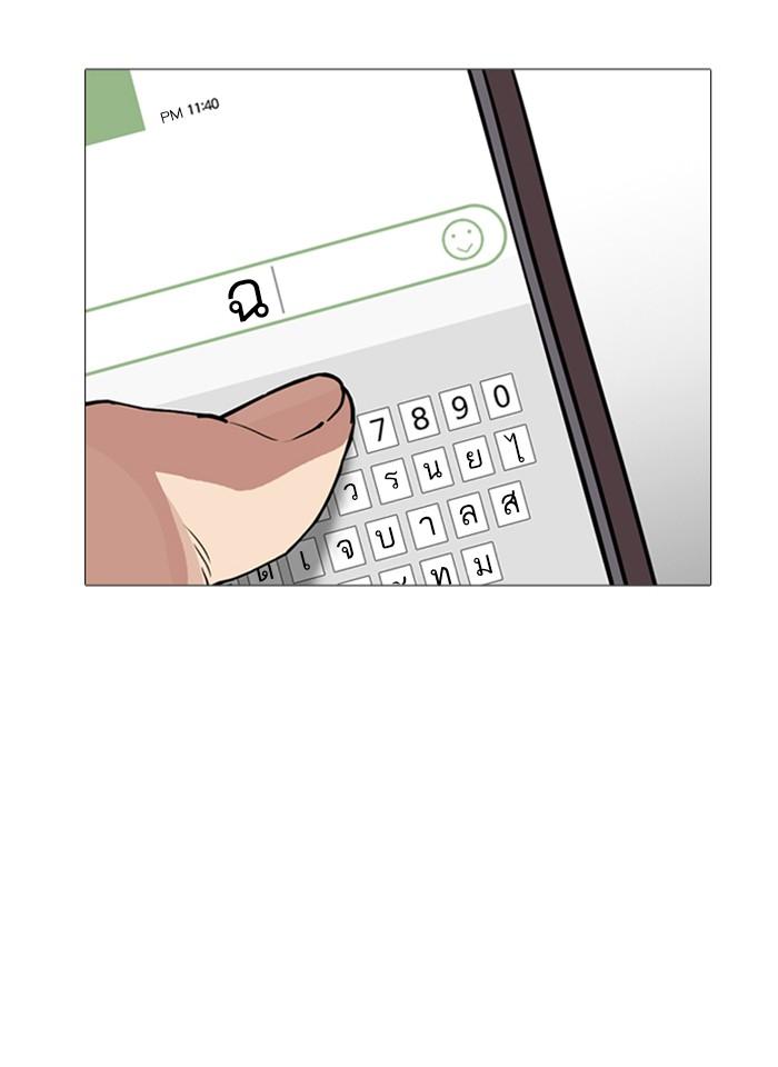 Lookism ตอนที่ 245 หน้า 154