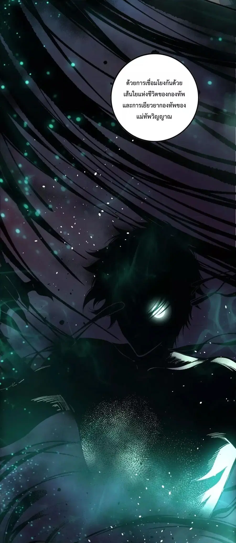 Necromancer King of The Scourge ตอนที่ 143 หน้า 39