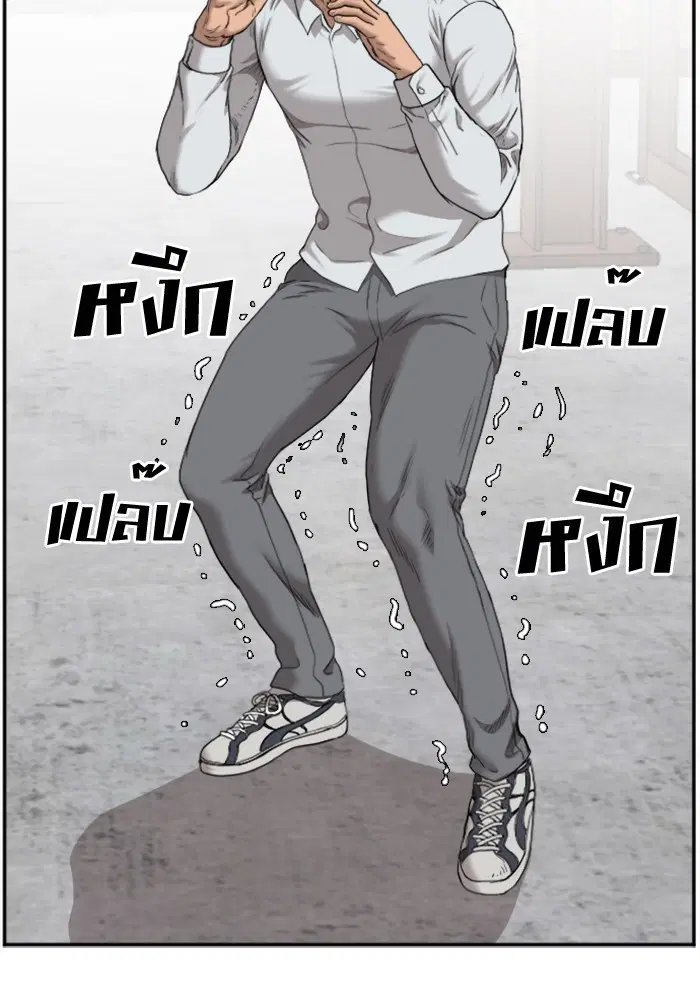 Bad Guy ตอนที่ 34 หน้า 105