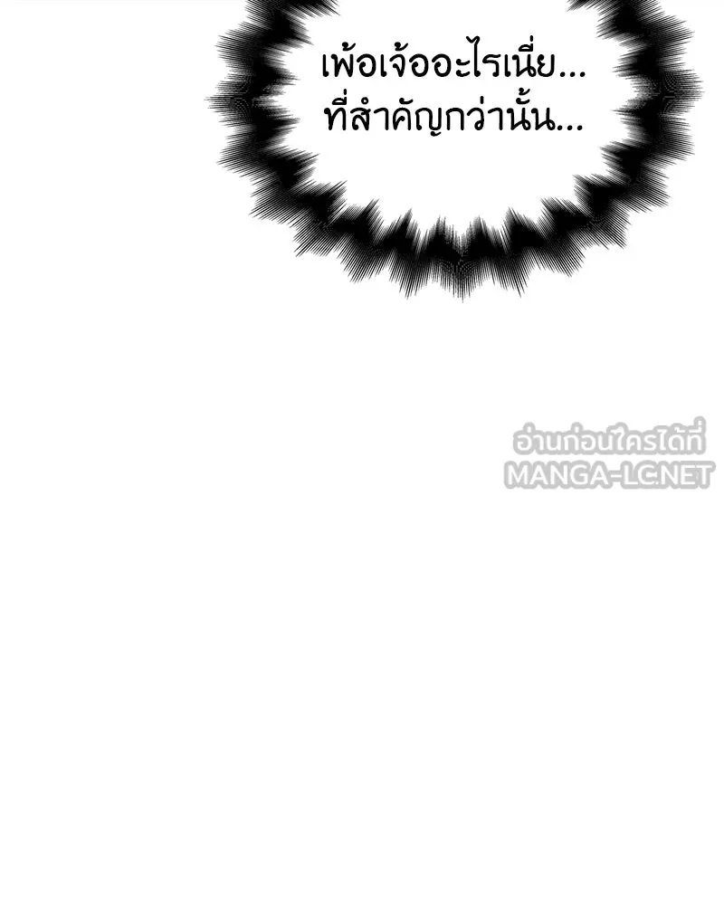 I Reincarnated As The Crazed Heir เกิดอีกทีเป็นว่าที่ประมุขลัทธิมาร ตอนที่ 116 หน้า 42