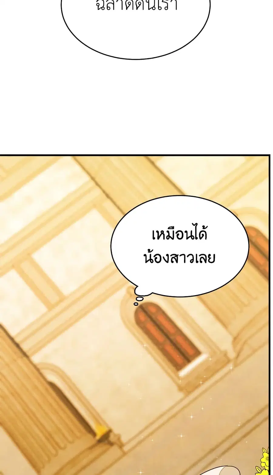 The Young Lady Is a Royal Chef ตอนที่ 40 หน้า 55
