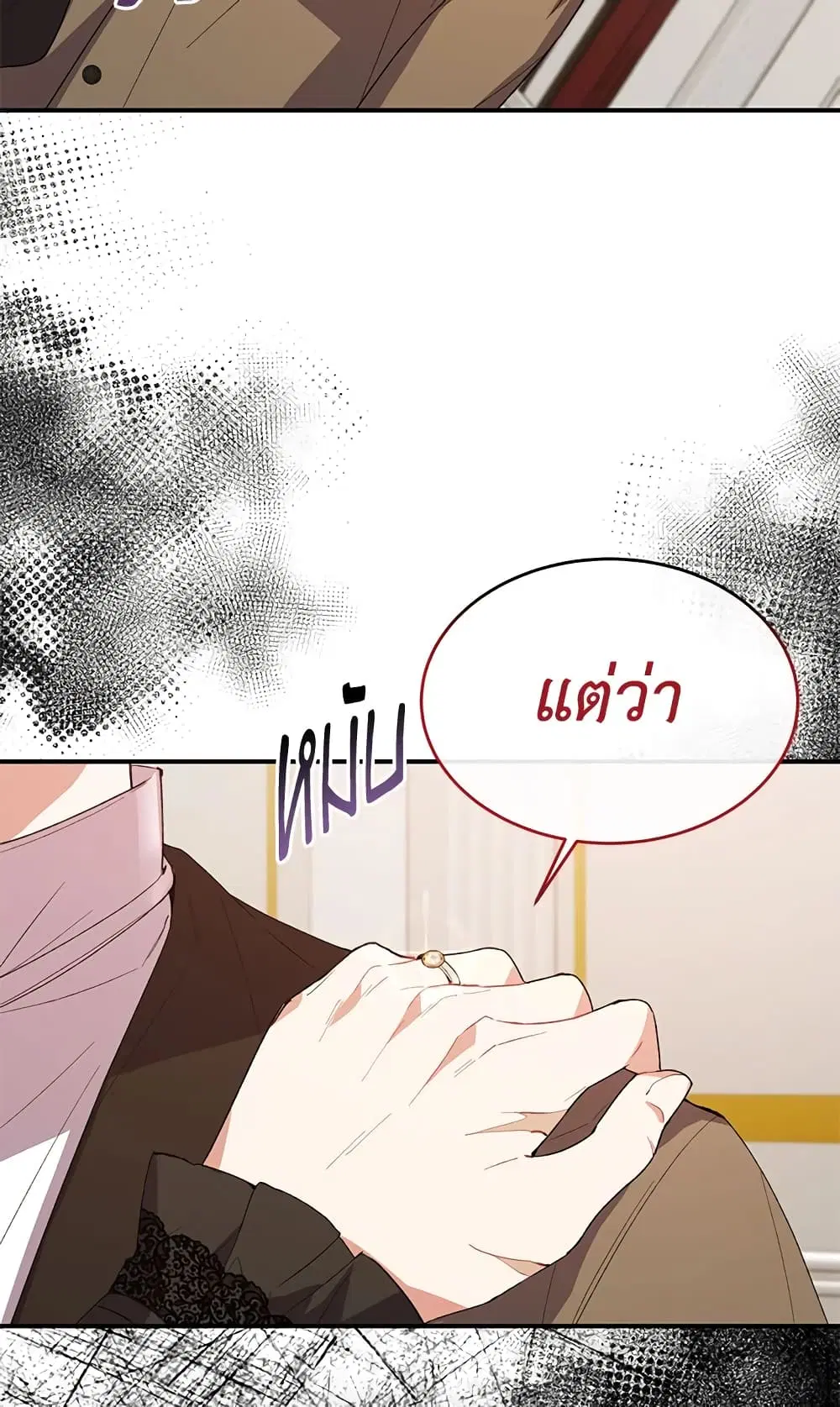 The Real Daughter Is Back ตอนที่ 39 หน้า 11