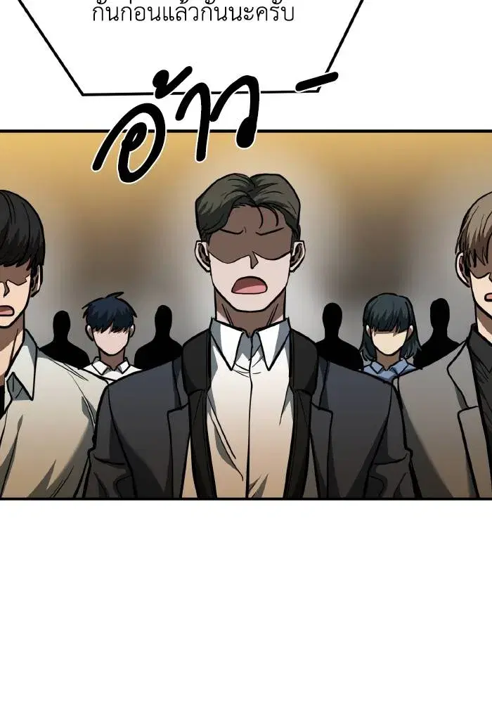 King of the Octagon ตอนที่ 41 หน้า 58