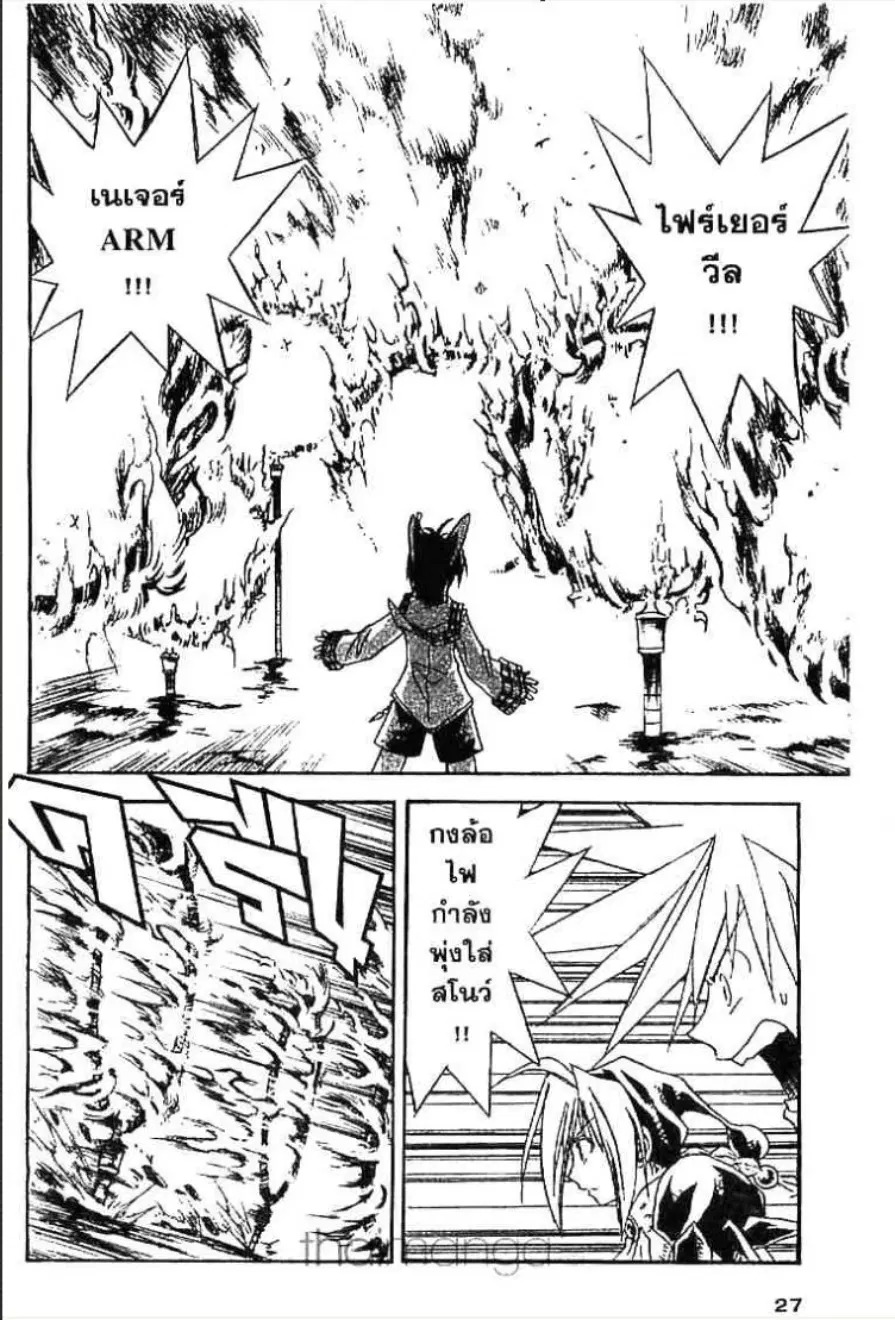 MÄR ตอนที่ 120 หน้า 4