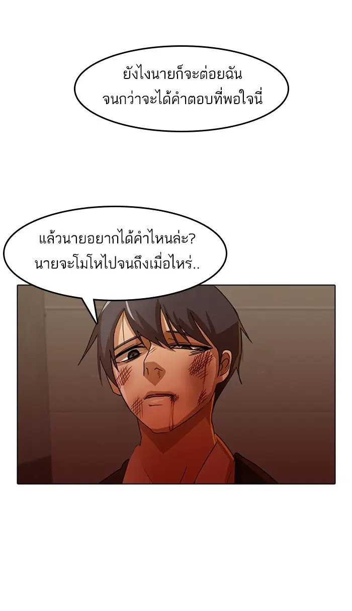 Random Chat ตอนที่ 25 หน้า 27