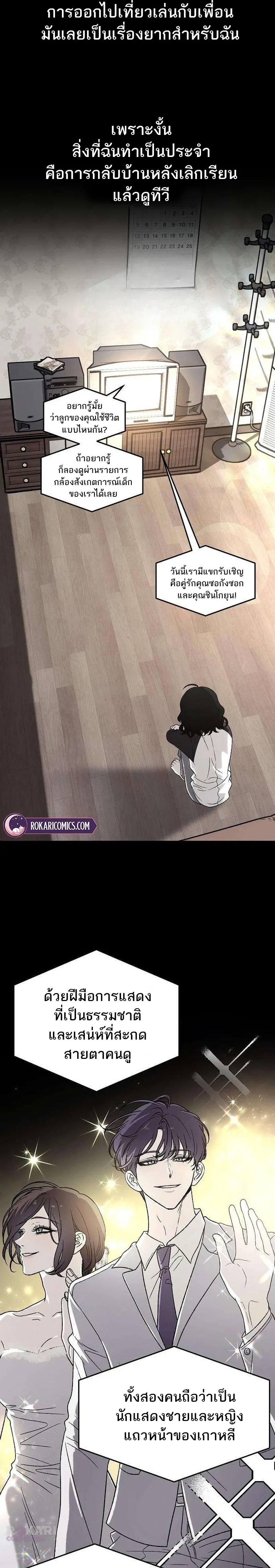 Everlasting Longing – โหยหาเธอชั่วนิรันดร์ ตอนที่ 1 หน้า 3