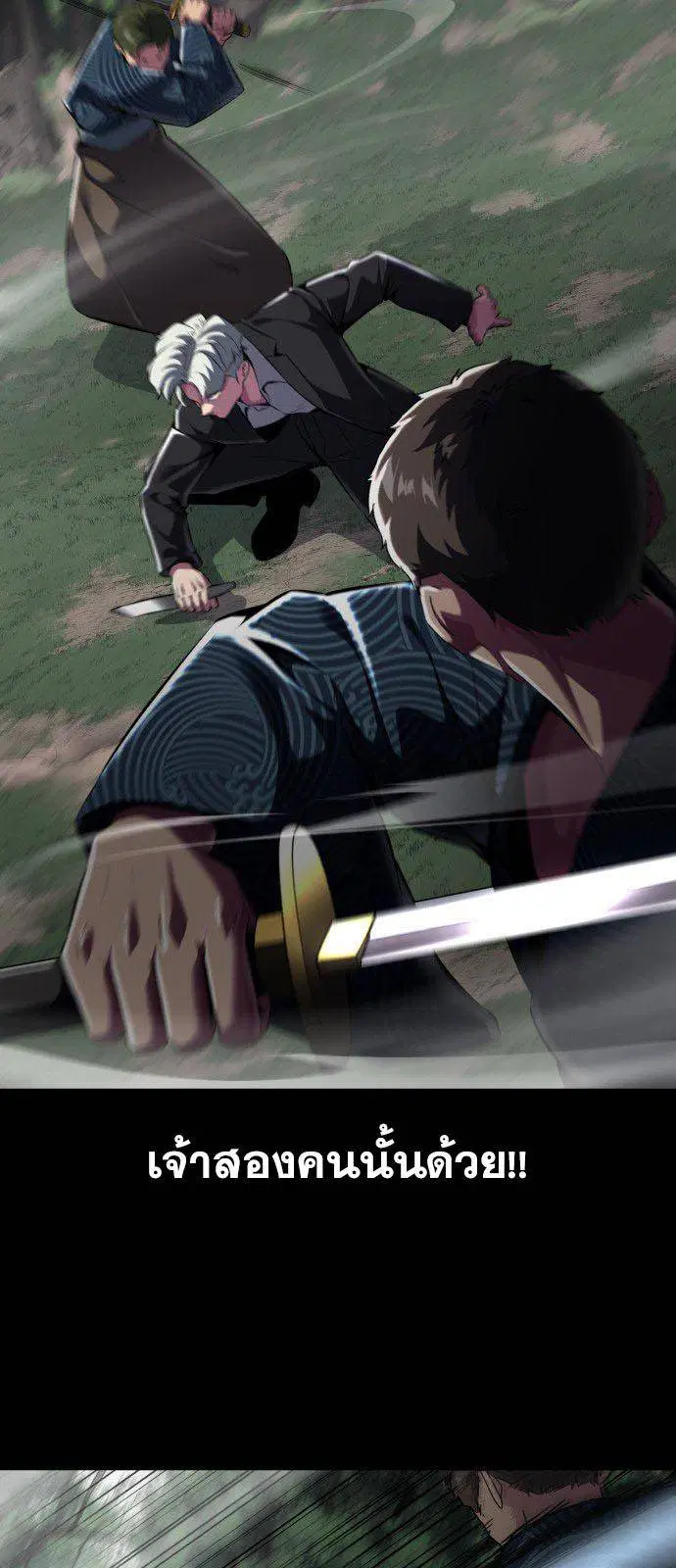 The Boy of Death ตอนที่ 149 หน้า 60