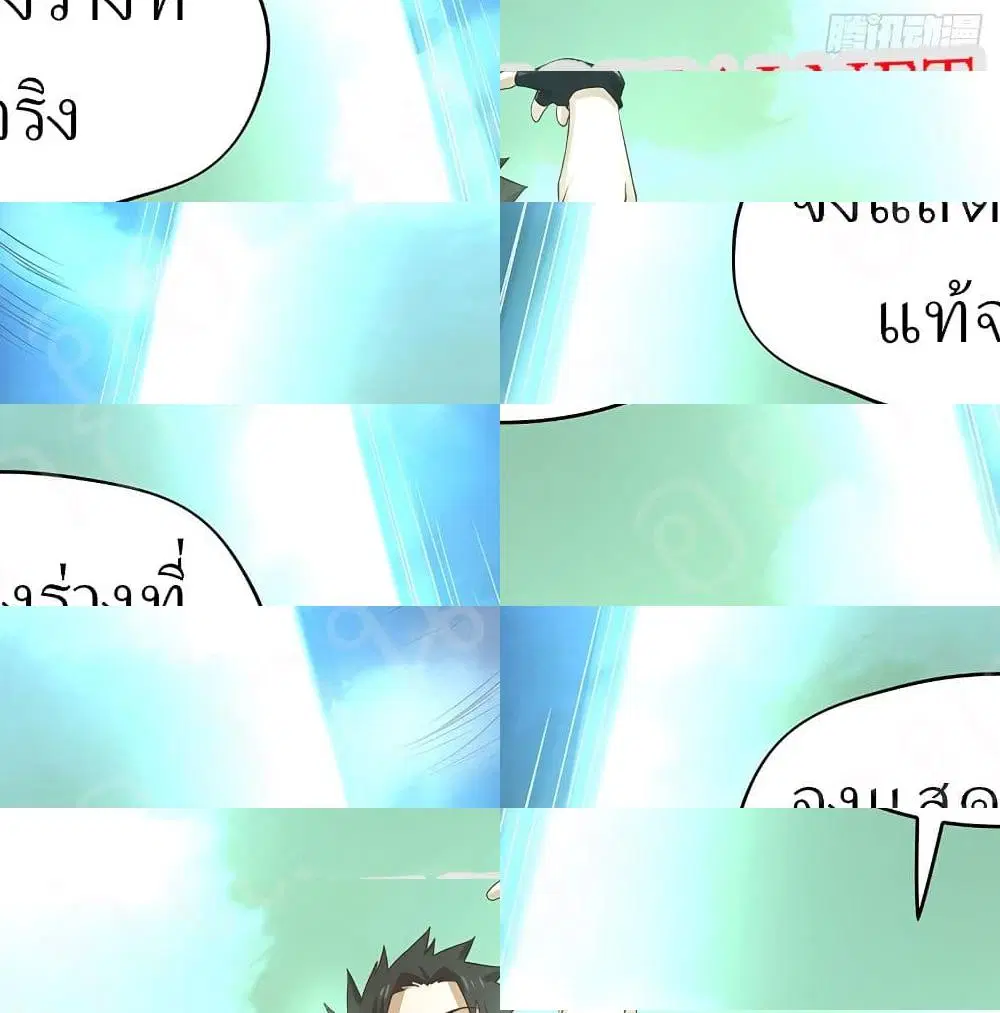 Player Reborn ตอนที่ 186 หน้า 8
