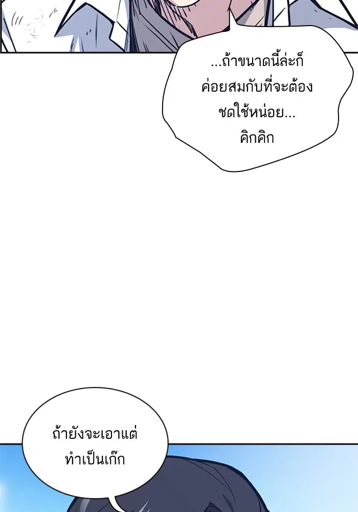 Study Group ตอนที่ 42 หน้า 22