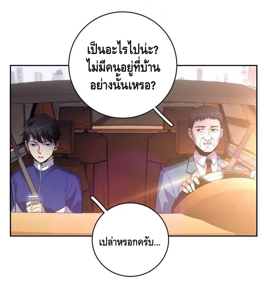 Global Martial Arts ตอนที่ 20 หน้า 12