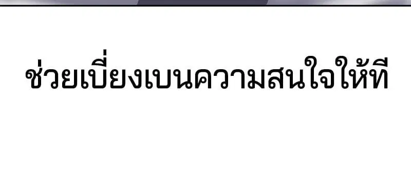 The Boy of Death ตอนที่ 106 หน้า 133