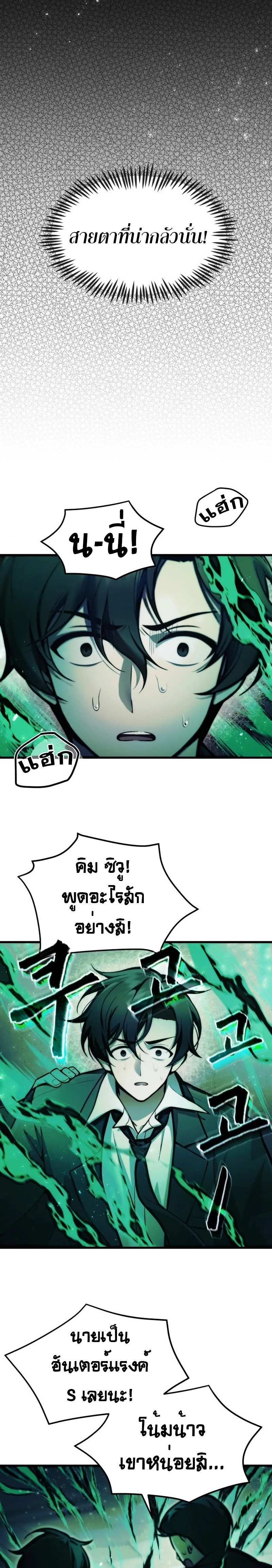 The Heavenly Demon’s Descendant ตอนที่ 11 หน้า 26