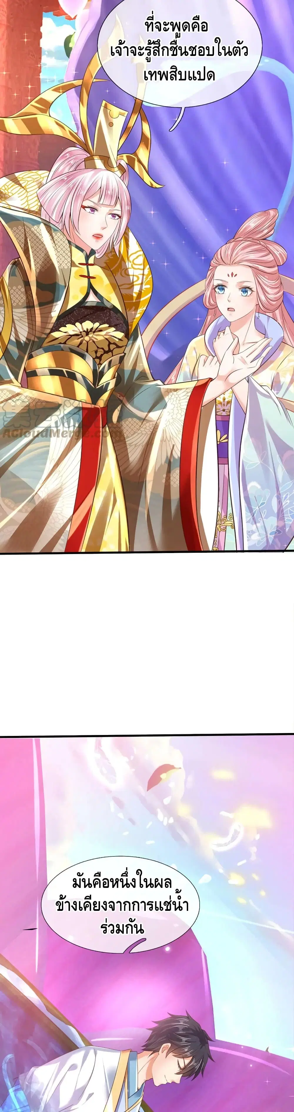 Opening to Supreme Dantian ตอนที่ 87 หน้า 19