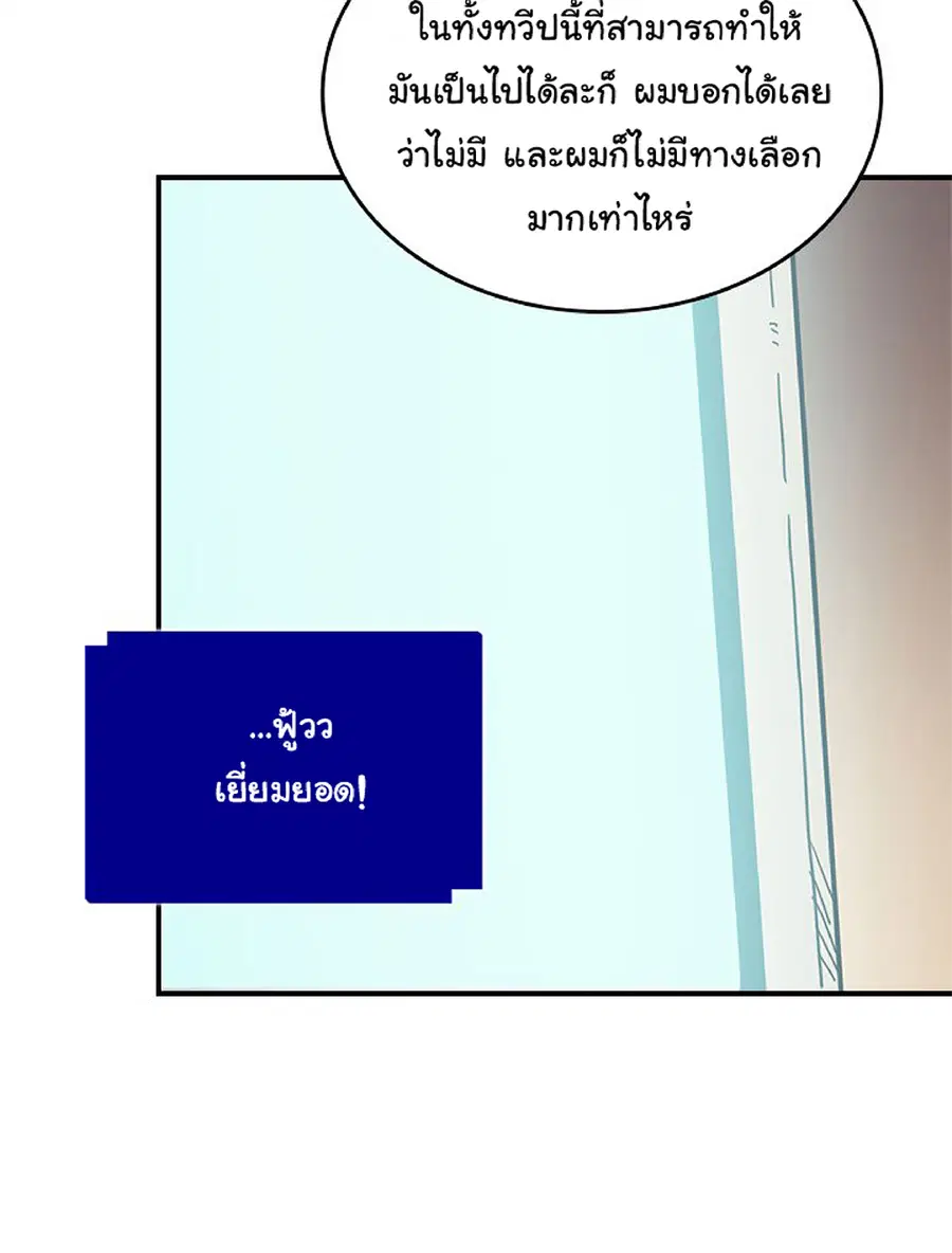 A Returner’s Magic Should Be Special ตอนที่ 117 หน้า 45