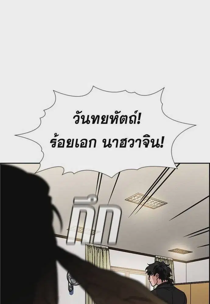 True Education ตอนที่ 171 หน้า 71