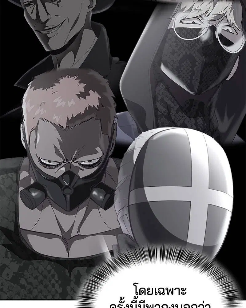 The Boy of Death ตอนที่ 109 หน้า 142