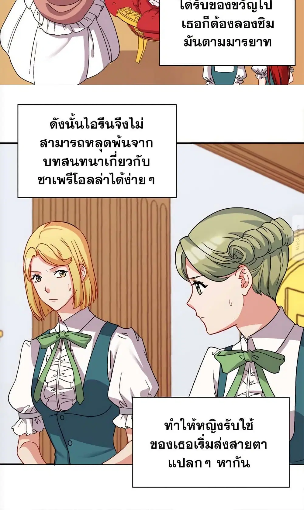What It Takes to be a Villainess ตอนที่ 63 หน้า 17