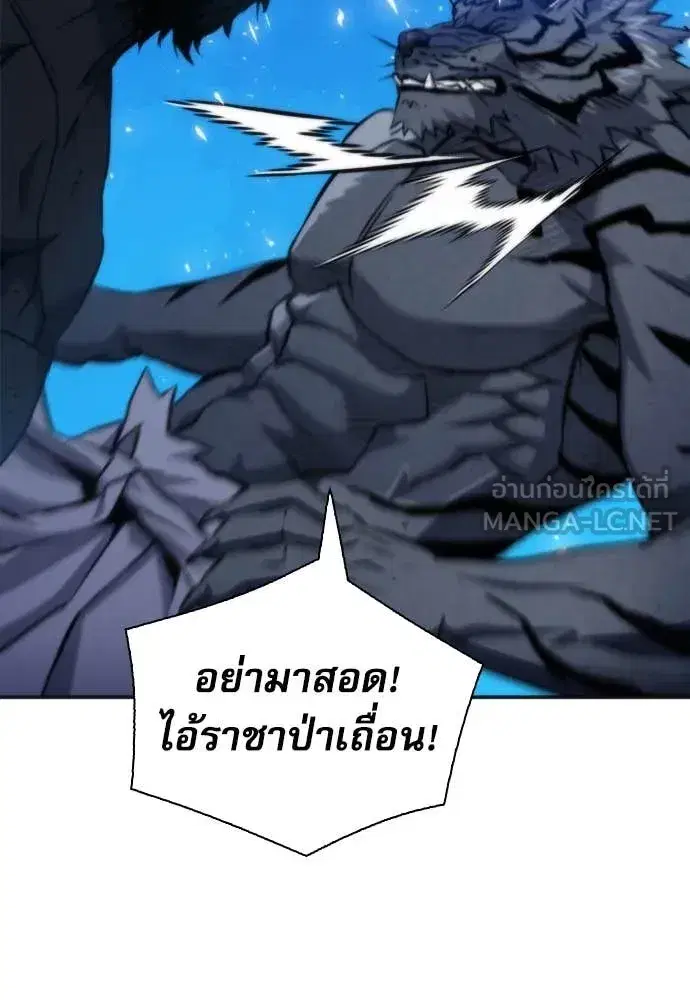 Seoul Station Druid ตอนที่ 192 หน้า 33