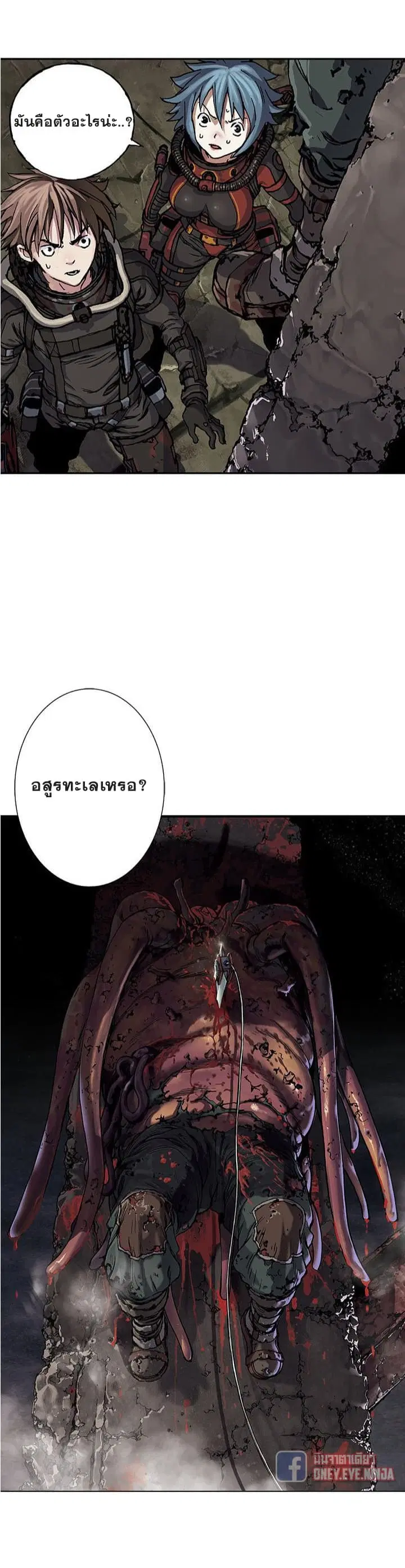 Leviathan ตอนที่ 50 หน้า 22
