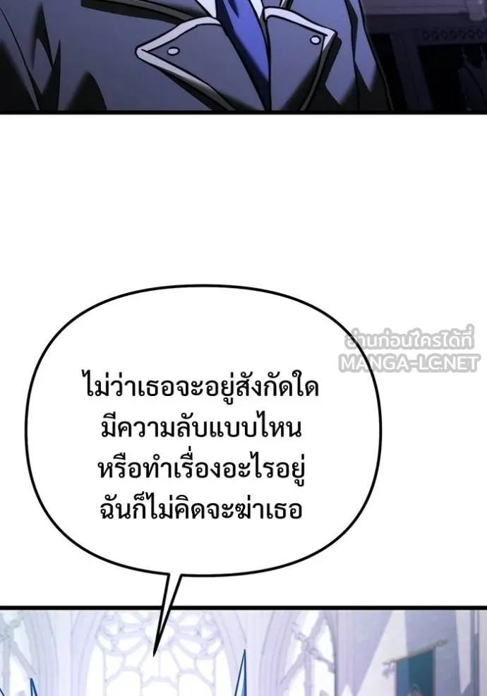 Terminally-Ill Genius Dark Knight อัศวินดำล่าท้าเวลา ตอนที่ 126 หน้า 107