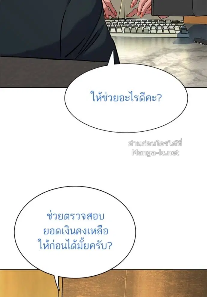 Reborn Rich ตอนที่ 155 หน้า 34