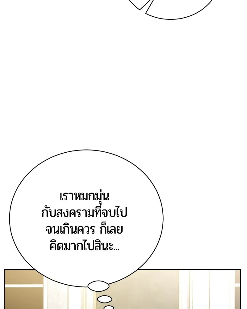 The Magic Tower’s Problem Child ตัวอันตรายแห่งหอคอยเวท ตอนที่ 42 หน้า 49