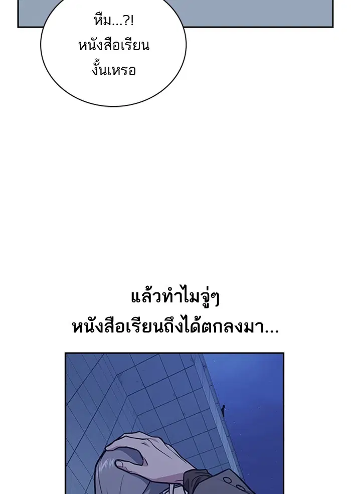 Study Group ตอนที่ 58 หน้า 105