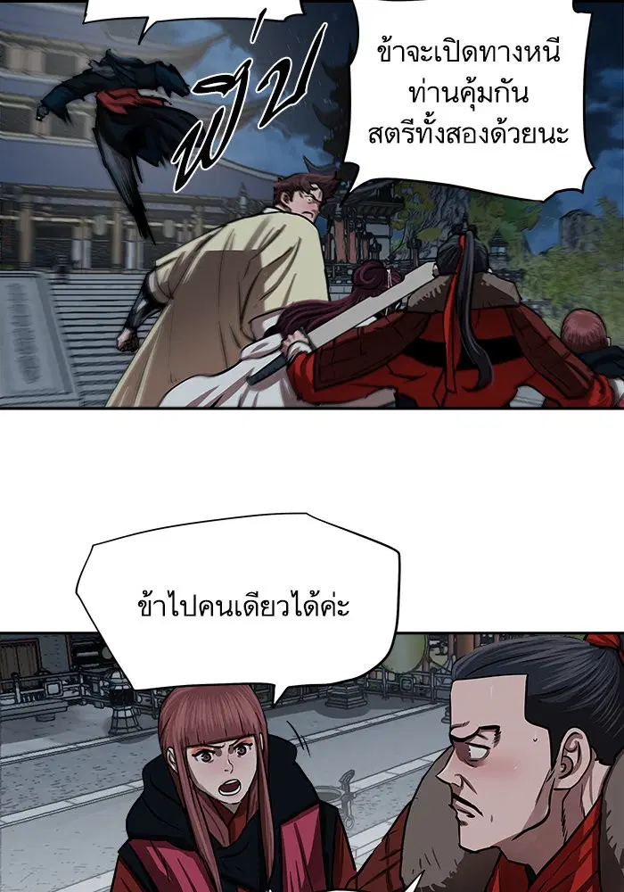 Escort Warrior ตอนที่ 134 หน้า 42