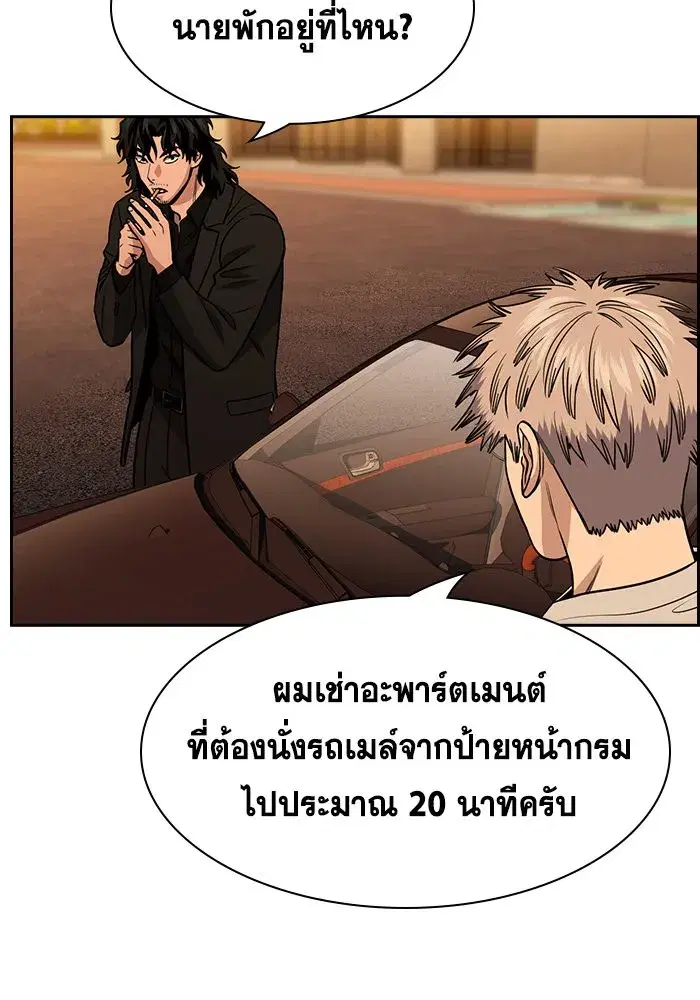 True Education ตอนที่ 155 หน้า 107