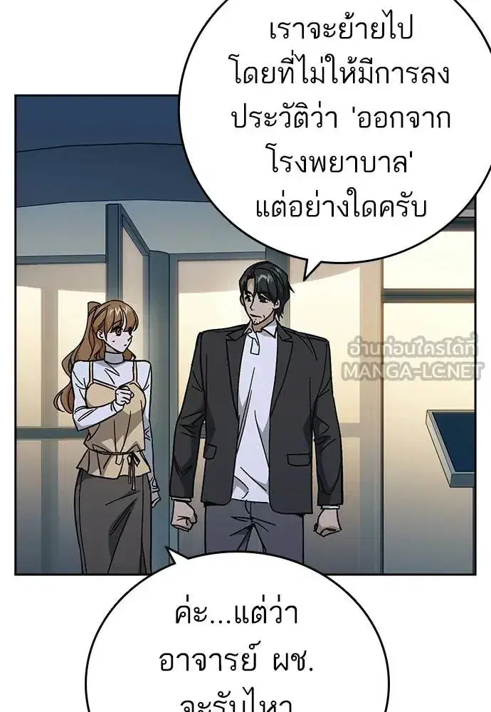 Study Group ตอนที่ 305 หน้า 26