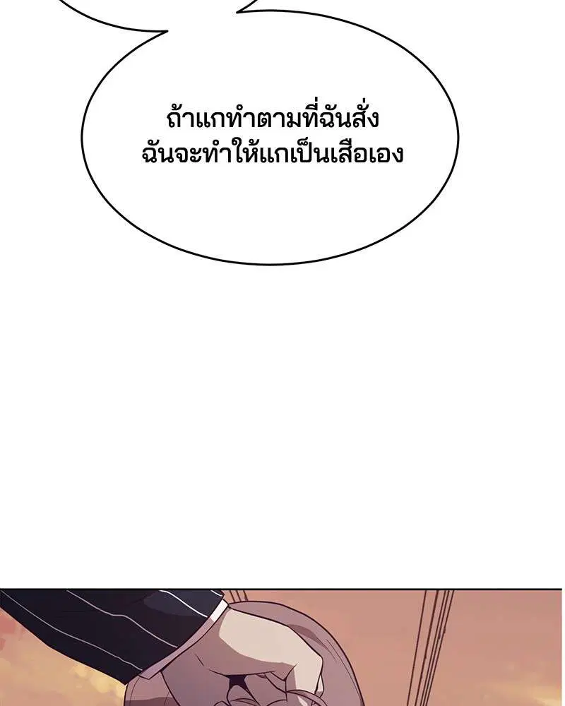 The Boy of Death ตอนที่ 19 หน้า 121