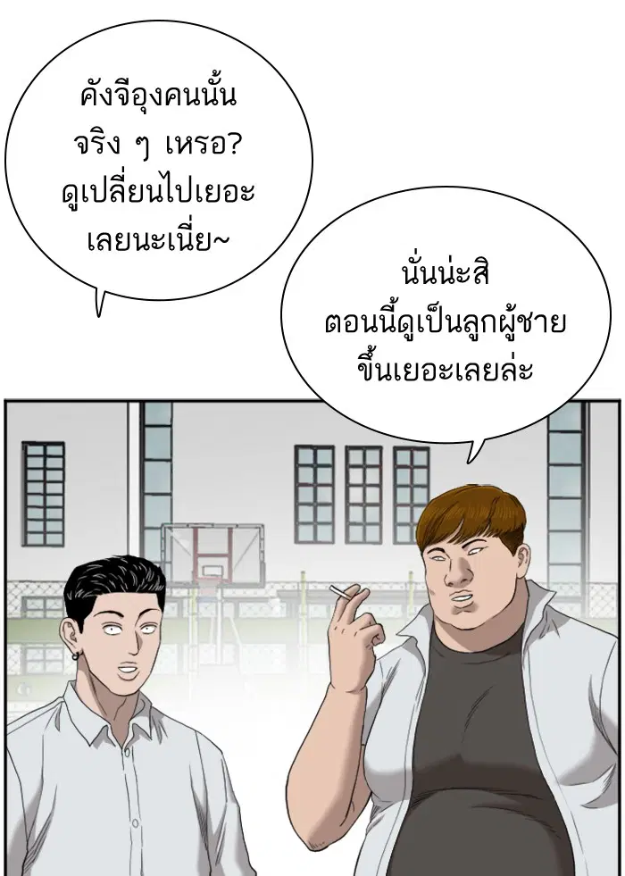 Bad Guy ตอนที่ 49 หน้า 31
