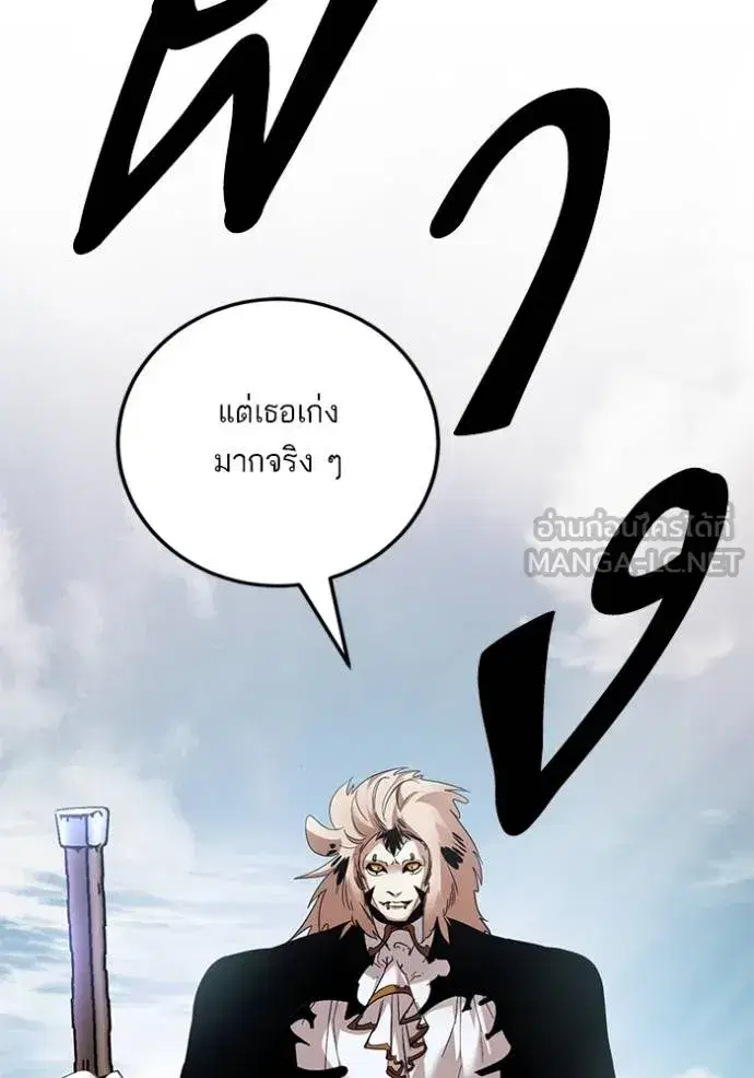 Return to Player ตอนที่ 173 หน้า 102