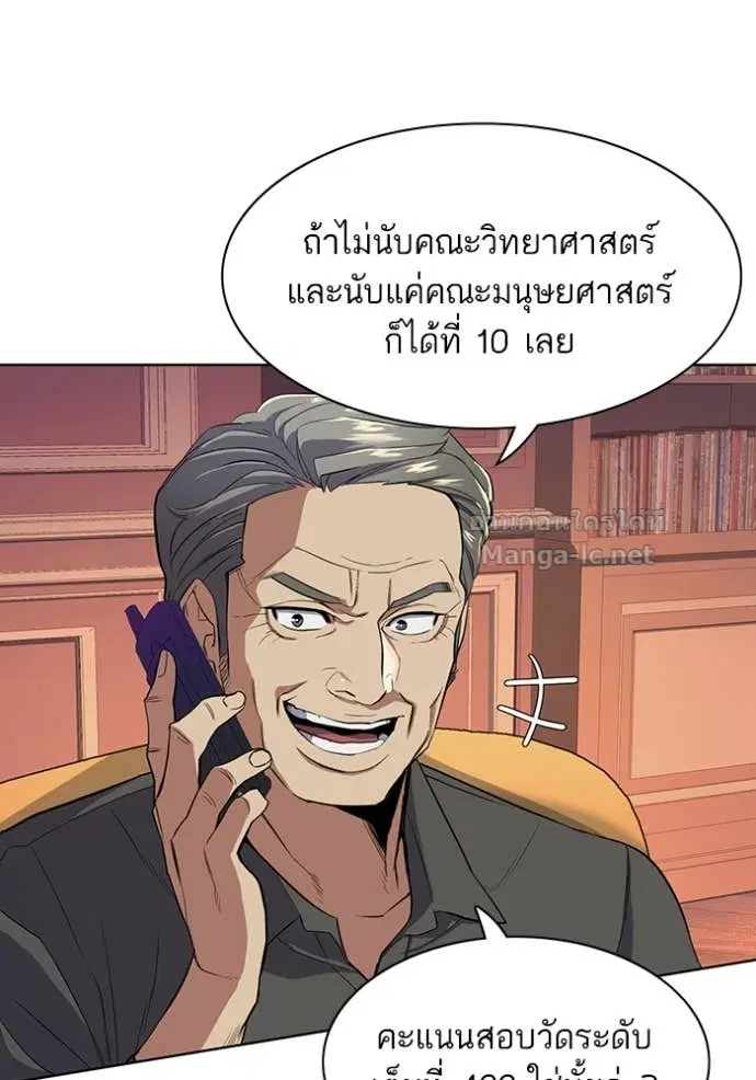 Reborn Rich ตอนที่ 15 หน้า 92