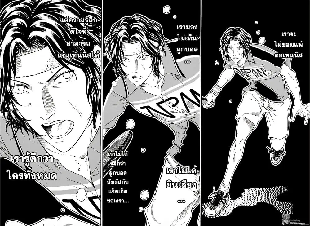 New Prince of Tennis ตอนที่ 161 หน้า 12