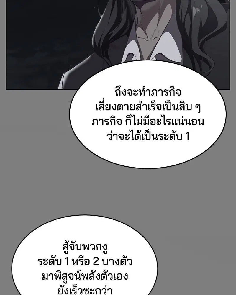 The Boy of Death ตอนที่ 106 หน้า 41
