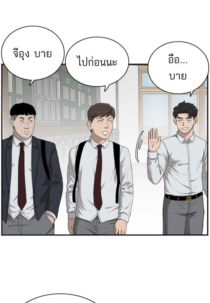 Bad Guy ตอนที่ 30 หน้า 72