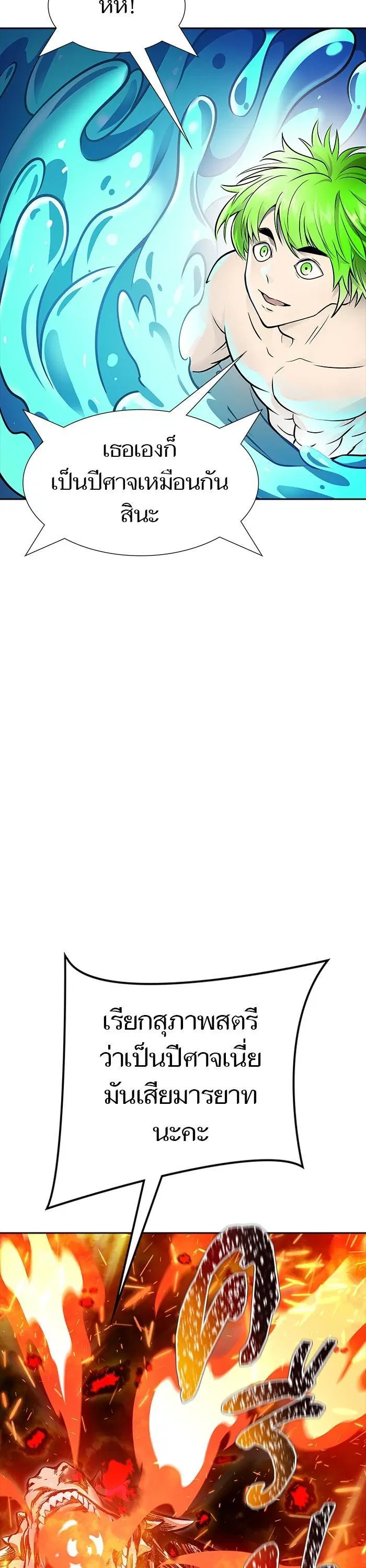 Tower of God ตอนที่ 615 หน้า 14