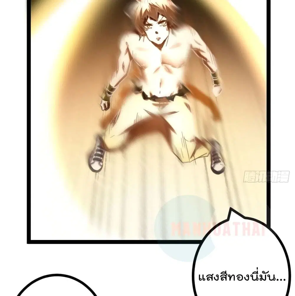 Shadow Hack ตอนที่ 52 หน้า 39