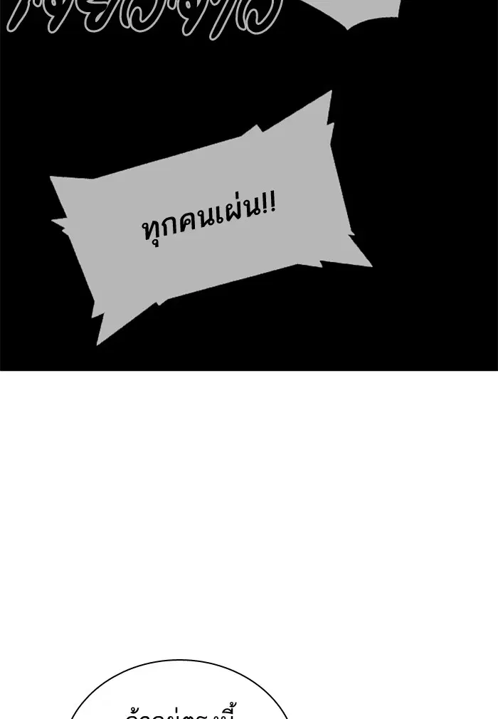 Study Group ตอนที่ 84 หน้า 15